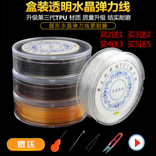 进口透明手串绳穿珠子皮筋弹力线