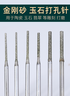电动手动扩孔针金刚砂玉石打孔钻头珍珠玉佩翡翠文玩蜜蜡钻孔打眼