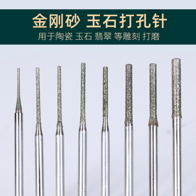 电动手动扩孔针金刚砂玉石打孔钻头珍珠玉佩翡翠文玩蜜蜡钻孔打眼