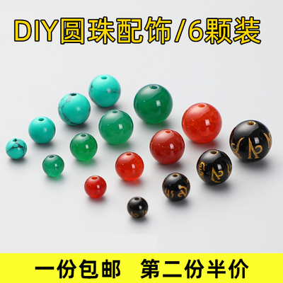 天然红黑玛瑙小珠子单颗配饰手串