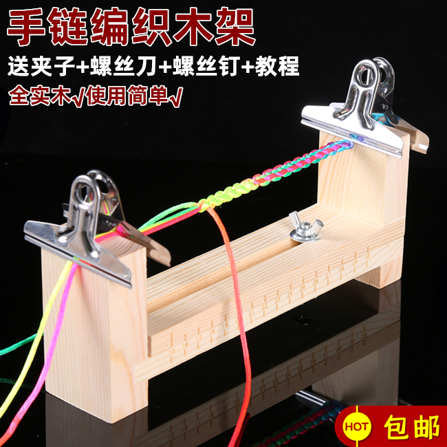 编绳固定木架红绳手工神器盘编器