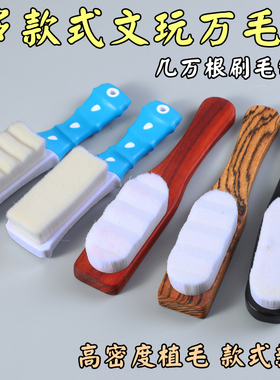 文玩万毛刷软纳米毛刷清洁刷万支毛小头大小核桃金刚菩提子清理刷