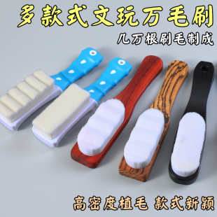 文玩万毛刷软纳米毛刷清洁刷万支毛小头大小核桃金刚菩提子清理刷
