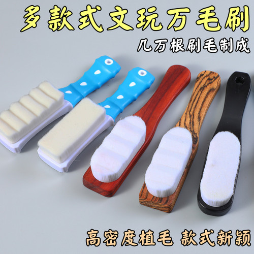 软纳米小头菩提子清理刷核桃金刚