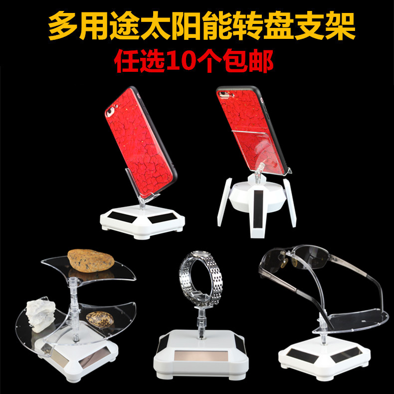 太阳能展示转盘自动旋转台珠宝首饰柜台店铺手表眼镜手机支架底座|msdalam kategori Aksesori/Barang Kemas Fesyen, simpanan barang kemas, paparan barang kemas berdiri - dari Buy2taobao.com untuk memberikan perkhidmatan ejen Taobao profesional membeli