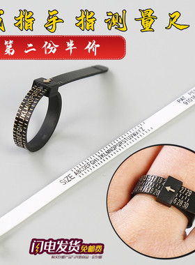 量手指标准戒圈测量戒指