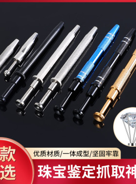 耳钉抓取器辅助器螺丝球专用镊子