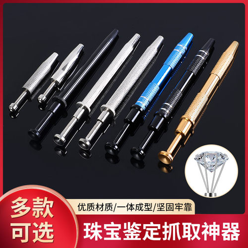 耳钉抓取器辅助器螺丝球专用镊子