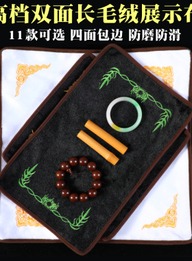 珠宝柜台看货布展示布文玩首饰饰品翡翠垫布双面黑白色绒布垫底布