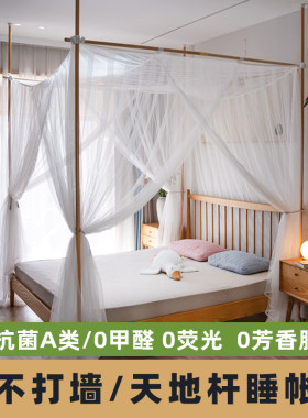 抗菌方顶天地杆伸缩蚊帐免打孔