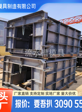 流水槽钢模具排水沟u型槽模具