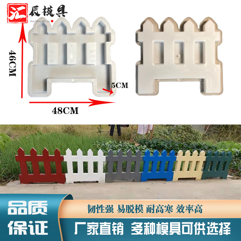 花池围栏水泥模具广场花坛侧石庭院混泥土装饰栅栏围砖塑料模板