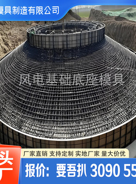 风电基础底座模具发电基础墩模板