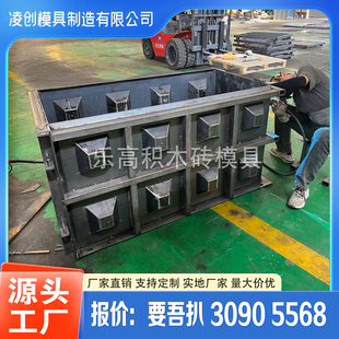 乐高块模具水泥积木砖钢模具挡土墙互锁砖模具混凝土预制凹凸砌块