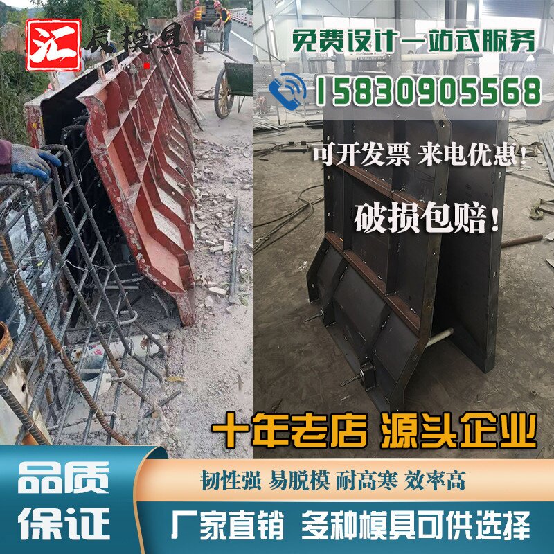 防撞墙模板高速公路防撞护栏模具挡土墙路基混凝土隔离墩钢模具
