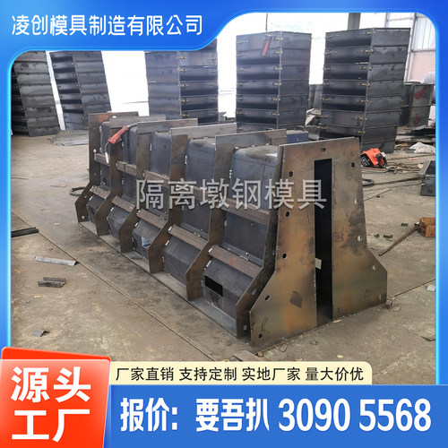 混凝土隔离墩模具预制防撞墩模具