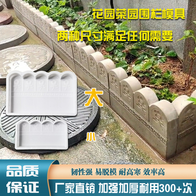 菜园子水泥栅栏模具水泥砖