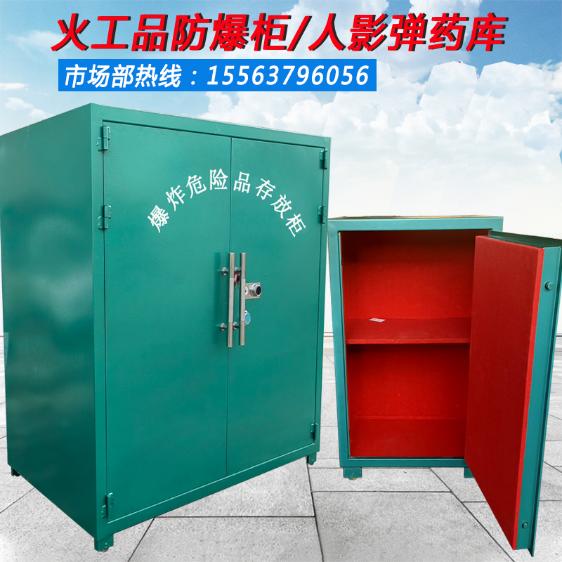 人影作业用弹药保险柜火工品箱增雨站点储存库人工降雨火箭专用柜