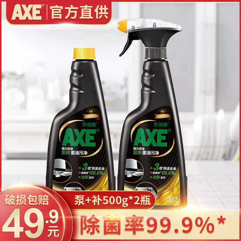 斧头牌抽油烟机的清洗剂厨房清洁强力重油污净去油污清洁神器在类目 洗护清洁剂/卫生巾/纸/香薰, 家庭环境清洁剂, 油污清洁剂中 - 来自Buy2taobao.com提供专业的淘宝代购服务