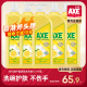 AXE 香港斧头牌洗洁精柠檬护肤不伤手厨房洗碗家用实惠家庭装 5瓶