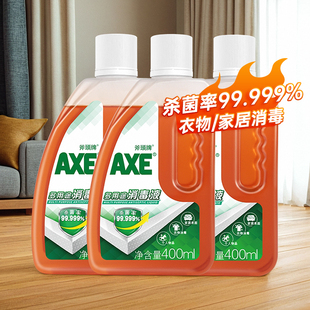 AXE/斧头牌消毒液洗衣家用杀菌室内宠物消毒水洗衣机消毒液除菌液
