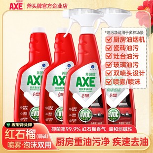 AXE斧头牌抽油烟机 清洗剂厨房清洁强力重油污净去油污清洁剂4瓶
