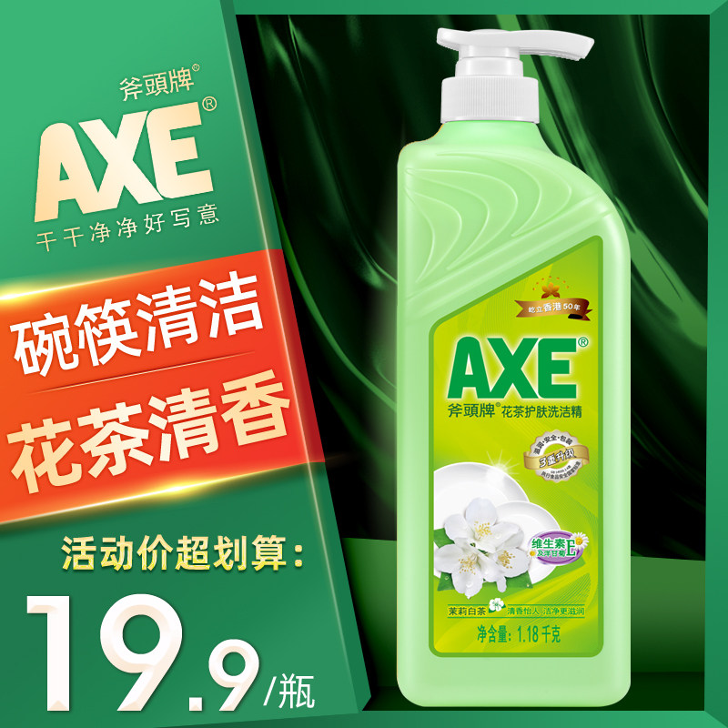 axe/斧头牌洗洁精家用花茶护肤不伤手1.18kg洗碗家用实惠装