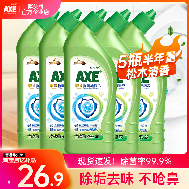 除垢洁厕灵AXE/斧头牌除臭