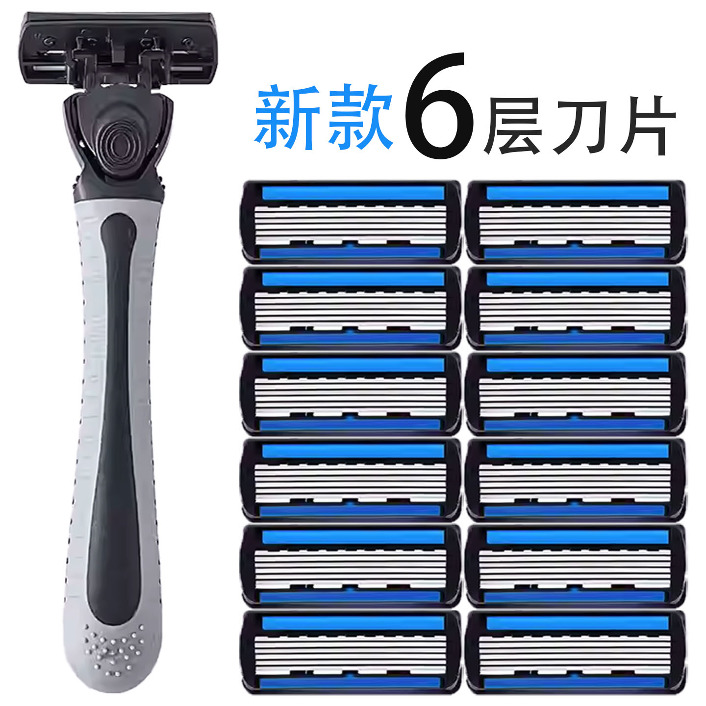 六刀头不锈钢全身水洗手动剃须刀