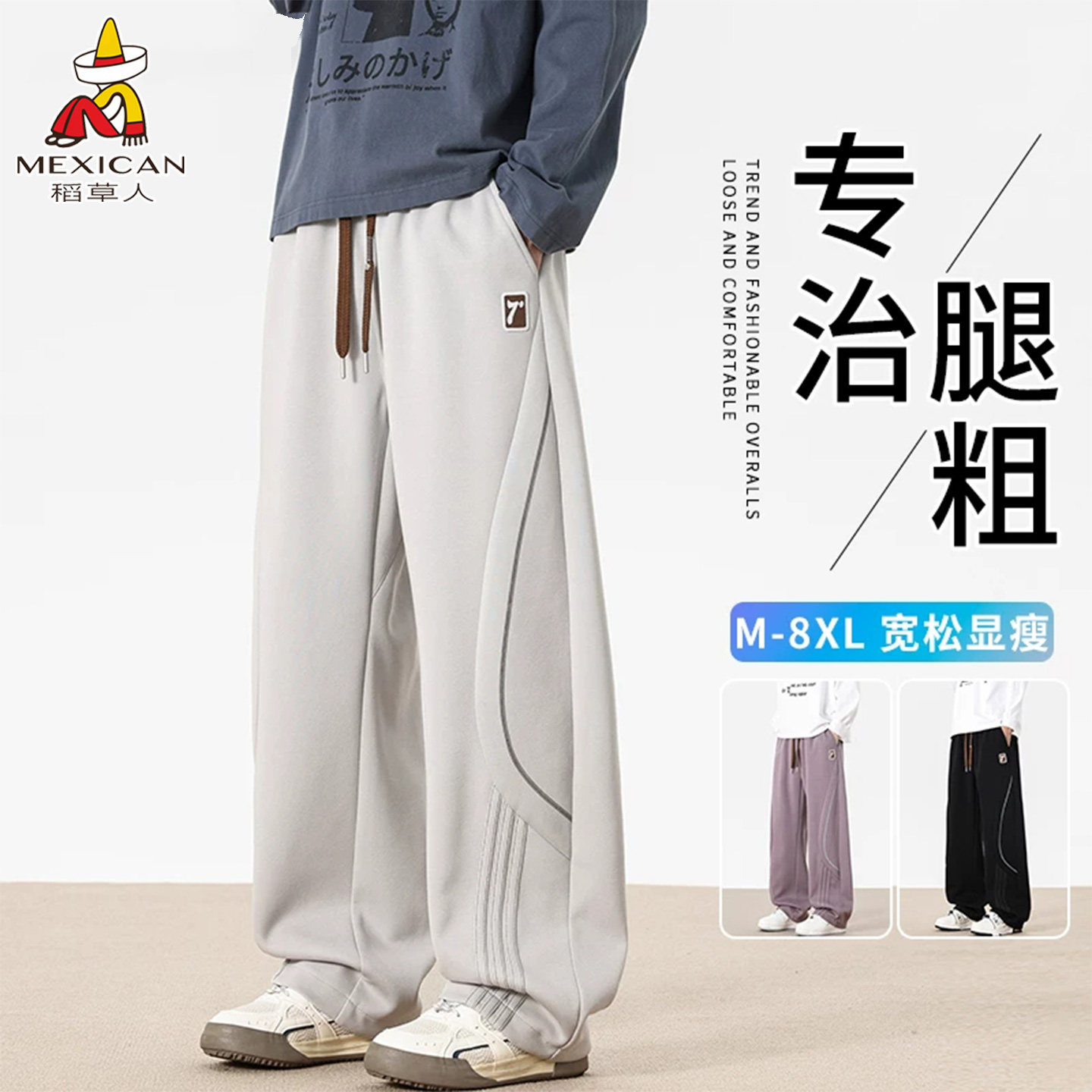 稻草人男士宽松阔腿休闲裤2026秋冬季新款系绳垂感长裤大码运动裤