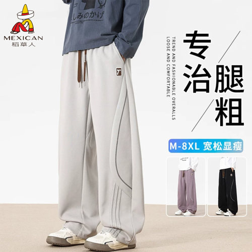 稻草人男士阔腿系绳垂感休闲裤
