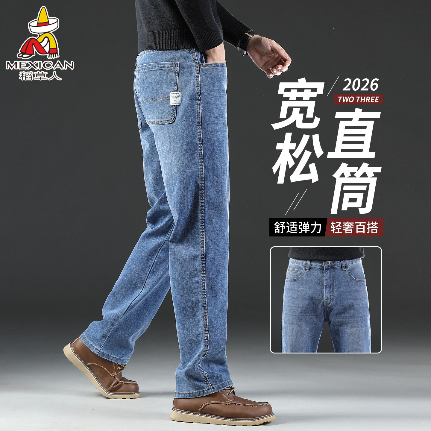 稻草人宽松直筒牛仔裤男2026秋冬季加绒水洗蓝色休闲长裤商务百搭