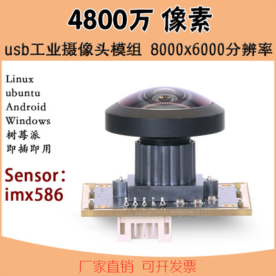 usb免驱动摄像头模组超广角相机