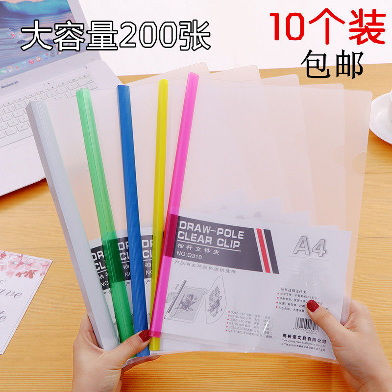 A4抽杆夹透明拉杆夹干简历夹书夹试卷夹本夹子多层塑料纸夹文件套_虎窝淘