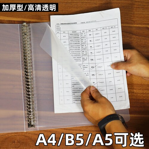 11孔透明内页袋L型活页袋