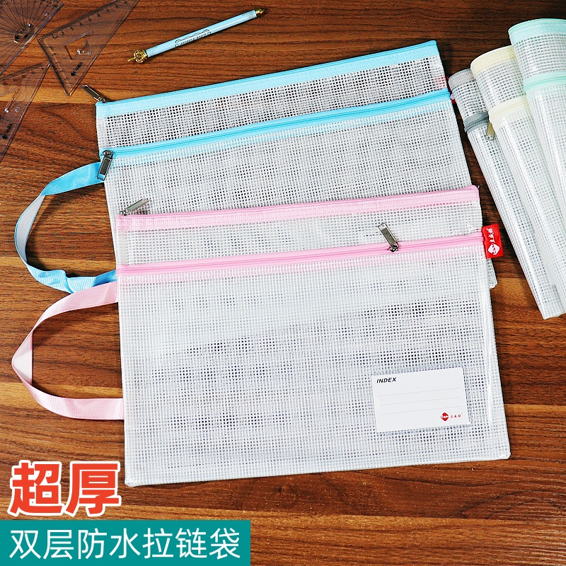 添典逸透明拉链袋加厚网格文件袋