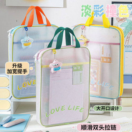 学生A4透明防水拉链手提袋