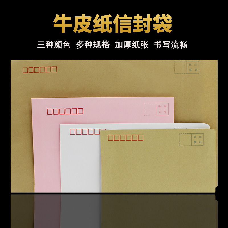 标准7号粉红色发票牛皮纸信封