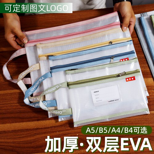 加厚双层EVA拉链网格文件袋