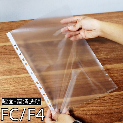 11孔高透透明活页袋F4