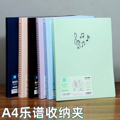 a4乐谱夹可修改歌谱多层