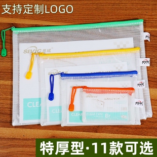 特厚A4文件袋透明网格资料袋A3B4B5A5B6拉链袋护照存单收纳票据袋