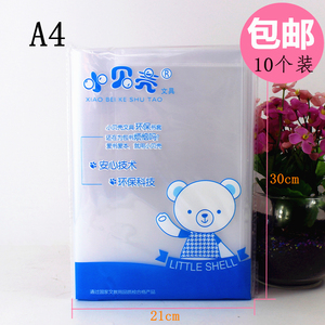 A4大号加厚透明书皮活动书套高初中学生塑料书本包书膜防水保护套
