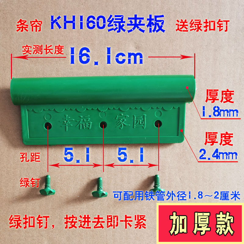 绿夹板软玻璃门帘配件穿管式夹片