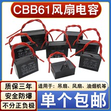 CBB61电风扇启动电容器落地通用1UF/2/5吊扇专用台扇上的起动家用