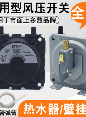 燃气热水器风压开关E2故障