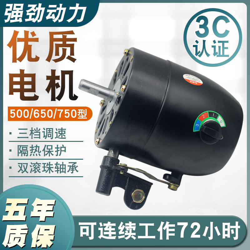 工业风扇配件电机头大功率牛角扇落地壁挂扇大风量650强力马达750