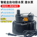 无水自停自动感应抽水泵抽水器排水泵循环水泵环保空调冷风机鱼缸