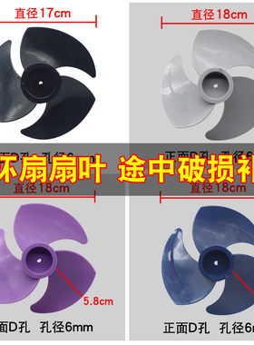 落地扇空气循环电风扇扇叶三叶片
