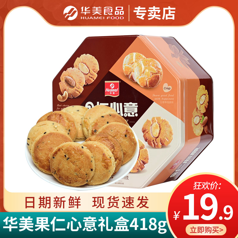 华美蛋卷铁盒装零食丹麦曲奇饼干休闲小零食鸡蛋卷年货送礼大礼包在类目 零食/坚果/特产, 饼干/膨化, 饼干（新）, 蛋卷饼干中 - 来自Buy2taobao.com提供专业的淘宝代购服务